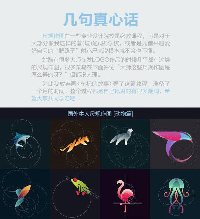 圖解AI尺規(guī)作圖完整過(guò)程7.jpg/